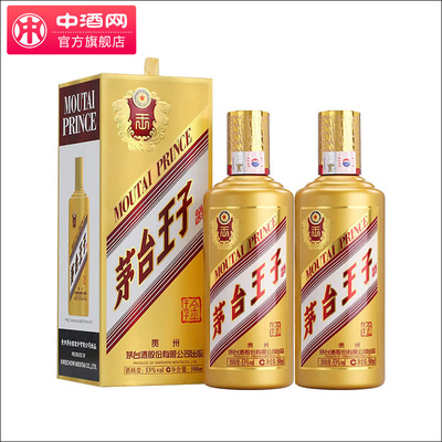 Китайская винная сеть Kweichow Moutai Golden Prince Liquor 53% 500 мл * 2 бутылки с подарочным пакетом, подарок для ликера со вкусом Маотай