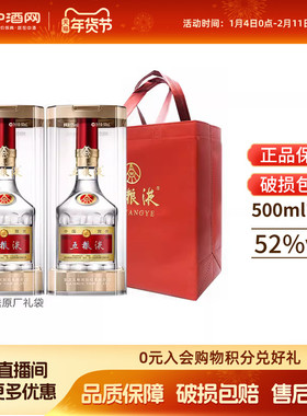 中酒网 五粮液第八代普五52度500ml*2瓶双瓶浓香型高度白酒送礼