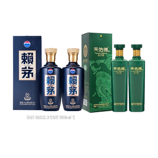 天佑德青稞白酒750ml*2瓶+赖茅端曲2.0雅韵53度500ml*2瓶白酒组合