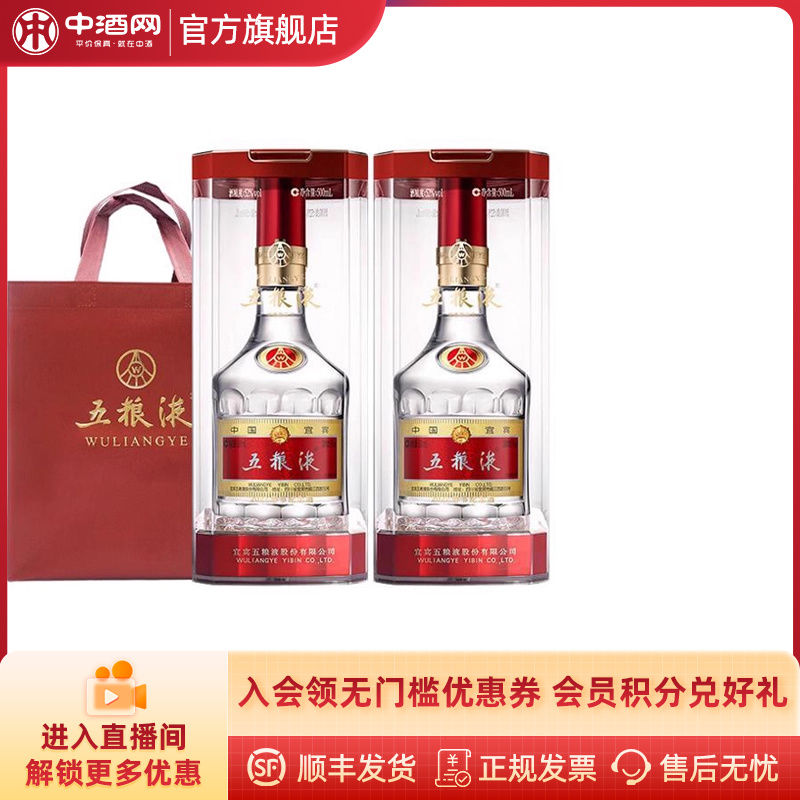 五粮液第八代普五500ml*2浓香型