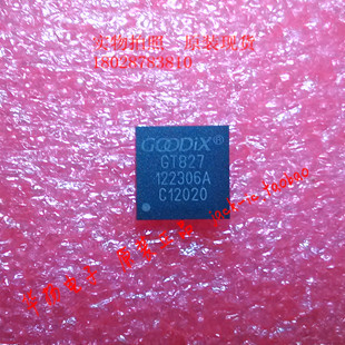 GT827 原装现货 GOODIX汇顶 平板电脑触控芯片 5点识别 QFN-68