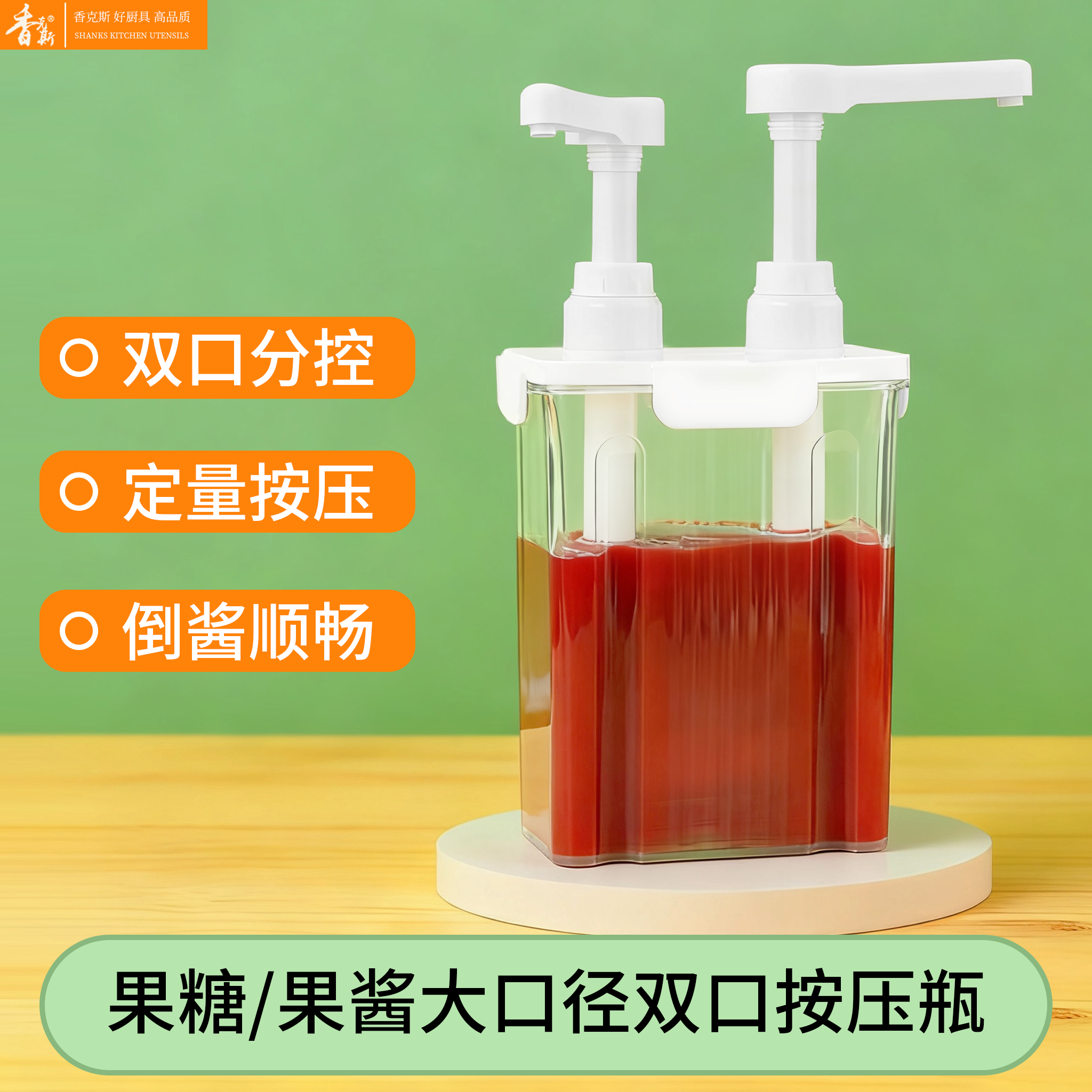 果糖糖浆挤压瓶定量按压头商用糖压瓶奶茶店专用百香果蜂蜜果糖瓶