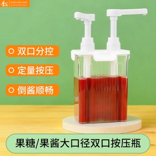 果糖糖浆挤压瓶定量按压头商用糖压瓶奶茶店专用百香果蜂蜜果糖瓶