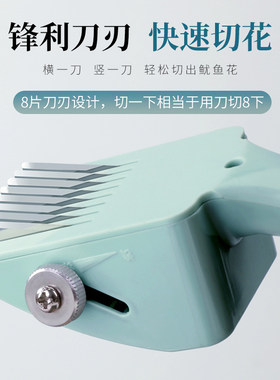 鱿鱼切花刀可调式鲍鱼猪腰鸡肫改花工具多功能不锈钢切鸭胗拉花刀