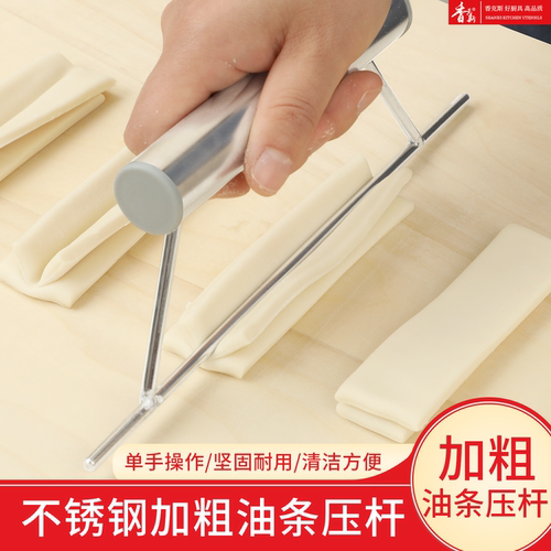 不锈钢压油条工具带把手