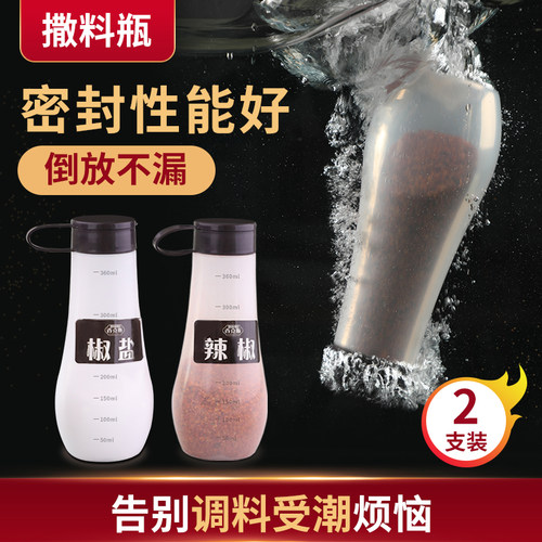 调料瓶防潮佐料盒透明防摔
