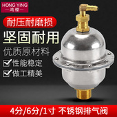 304不锈钢排气阀 排气阀自动放气阀 地暖气锅炉热水管道 6分立式