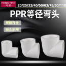 PPR90度弯头大全20 110PPR水管材接头配件