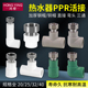 黄铜PPR活接头热水器活接水管配件直接弯头三通4分6分1寸20