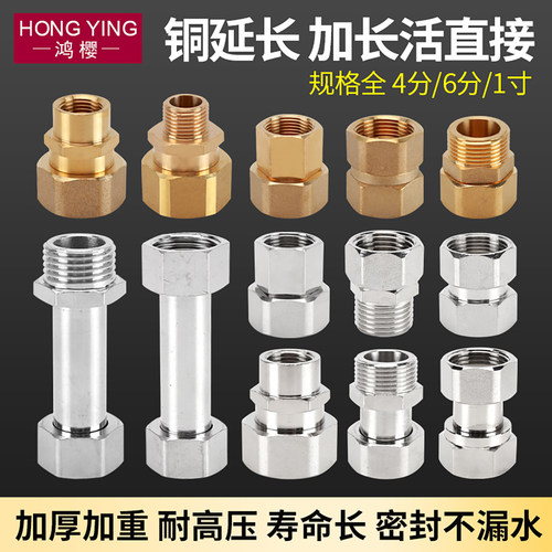 黄铜活接内外丝直接转换异径接头