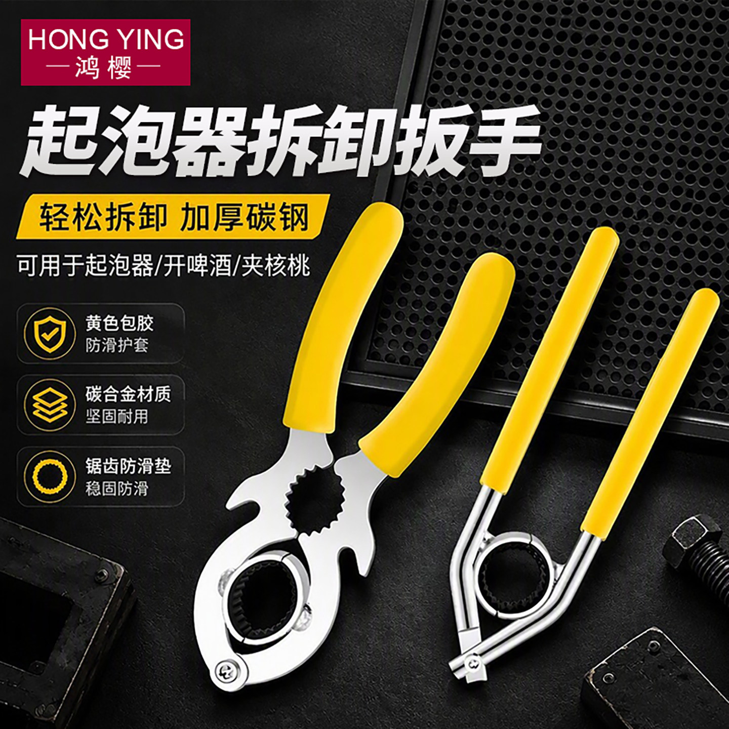 水龙头出水嘴起泡器拧松器扳手图片