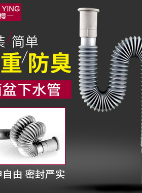 洗脸盆排水管软管卫生间台盆洗手池下水管可伸缩拖把池水管子配件
