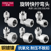 90度锁母接头内螺纹活接快拧弯头KPLF1分2分3分4分气动快速直角弯