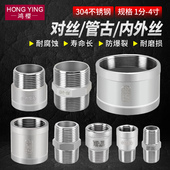 304不锈钢双外丝内丝直接管箍内外丝接头直通1分2分3分4分6分1寸