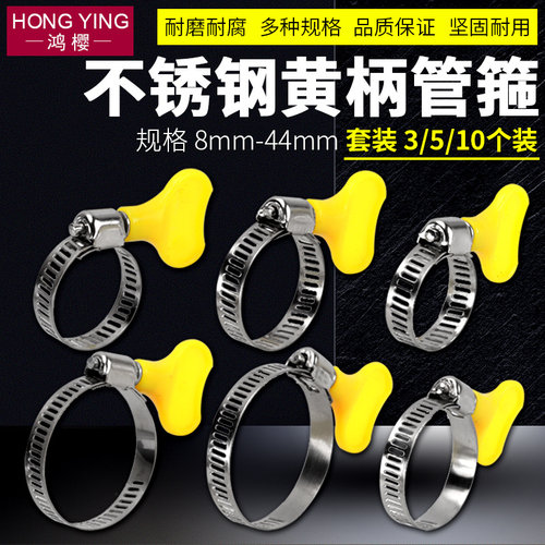带扳手不锈钢抱箍卡箍喉箍管卡扣