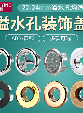 洗脸盆溢水口装饰盖面盆洗手盆溢水孔塞子台盆脸池堵头盖陶瓷配件