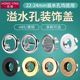 洗脸盆溢水口装 饰盖面盆洗手盆溢水孔塞子台盆脸池堵头盖陶瓷配件