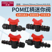 25mm宝塔鱼缸放水阀农用灌溉快插开关 6分塑料软管球阀12