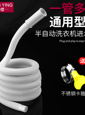 半自动洗衣机进水管老式双缸注水管加长延长软管水龙头出水管配件