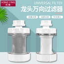 厨房水龙头过滤器净水器直饮水机滤水器水探头家用小型迷你过滤器