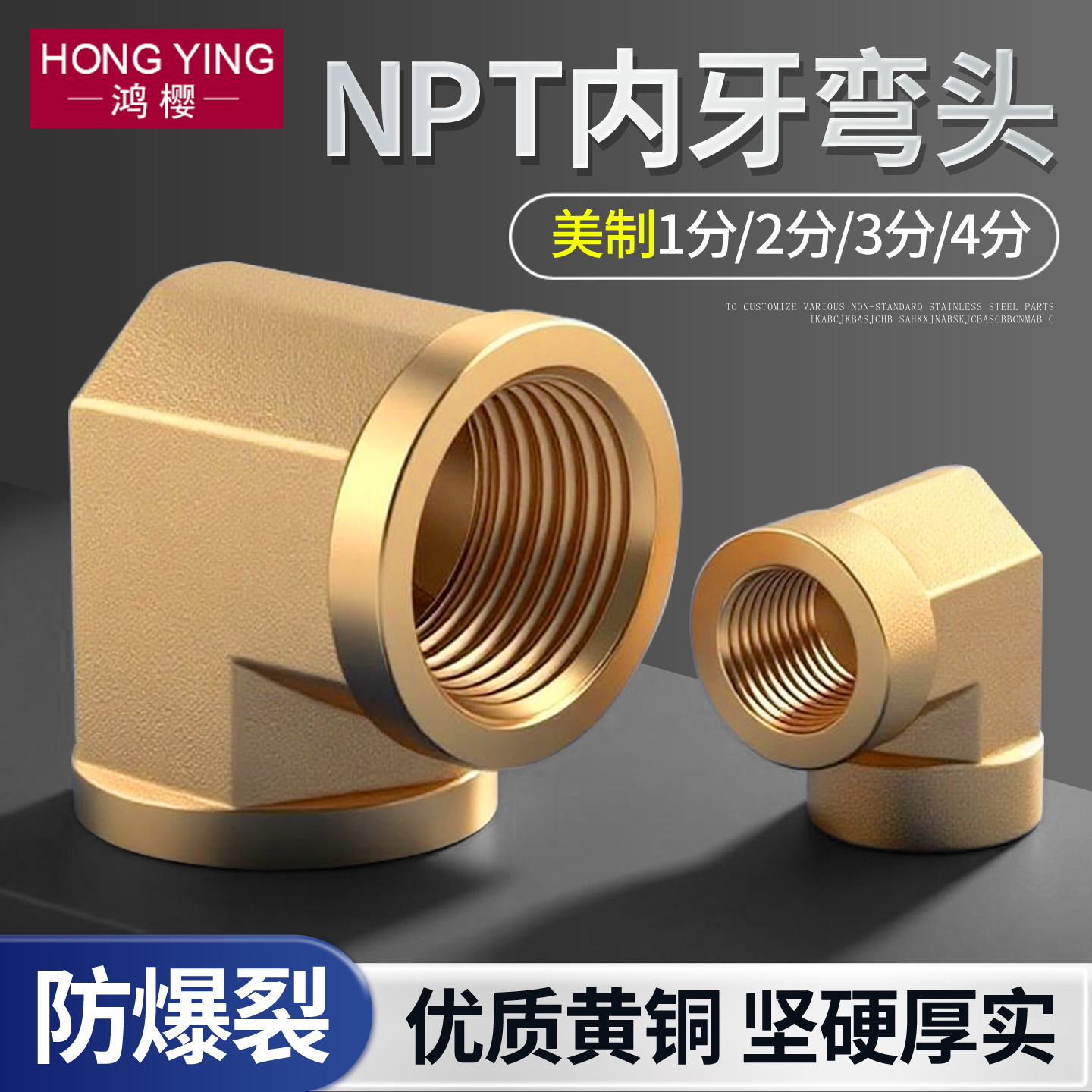 1分2分3分4分黄铜内丝弯头美制