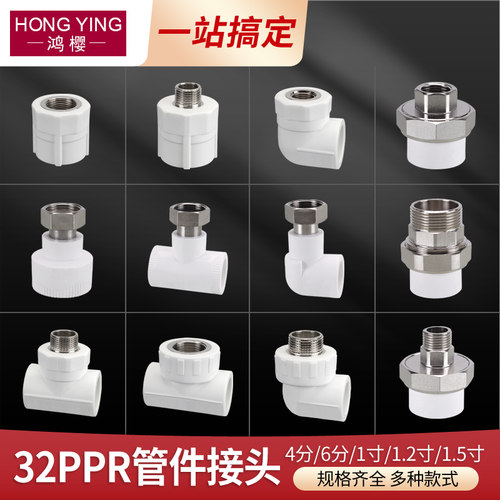 32PPR活接头水管配件1寸内外丝