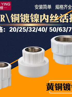 PPR20/25/32/40/50/63内丝直接变径异径接头4/6分1寸PPR水管配件