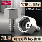黄铜4分内丝牙活接转变宝塔咀直插天然气煤气水软管皮插竹节接头