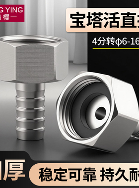 黄铜4分内丝牙活接转变宝塔咀直插天然气煤气水软管皮插竹节接头