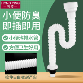 小便池下水管配件防臭通用卫生间壁挂式 小便器连接管小便斗排水管