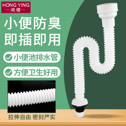 配件防臭通用卫生间壁挂式下水管