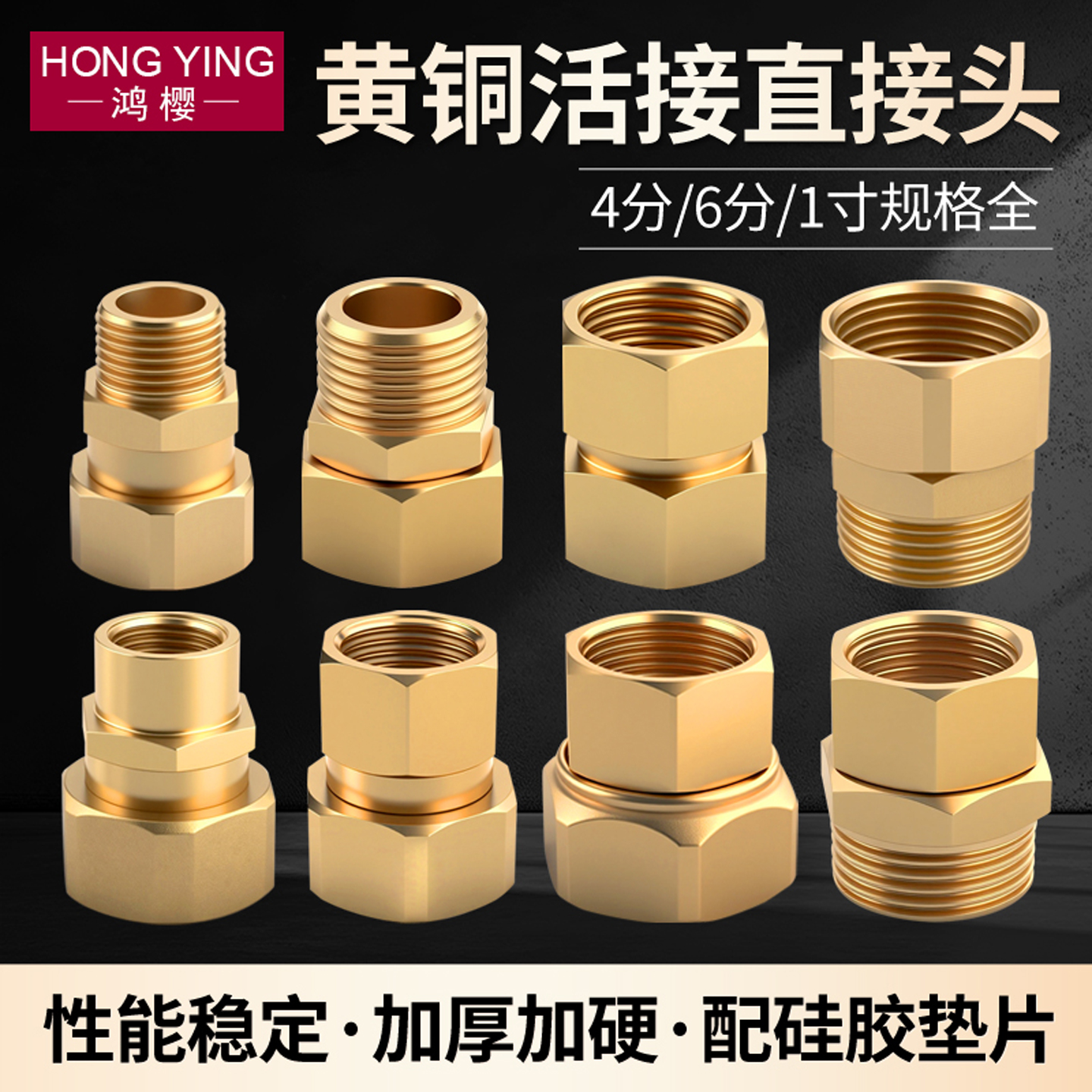 全铜活直接内外丝接头4分6分1寸