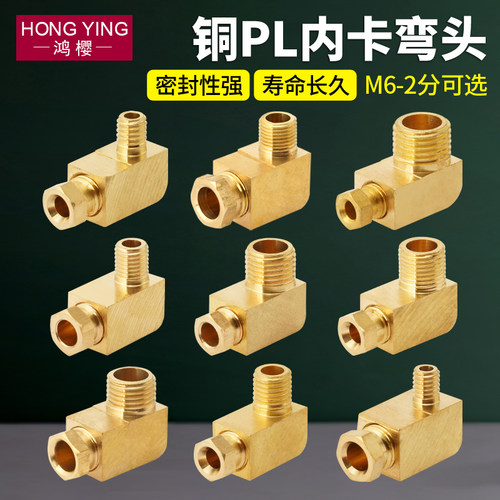 鸿樱滑块油管内卡弯头接头