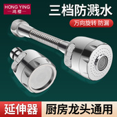 厨房水龙头延伸器防溅水神器接头洗菜盆龙头万向旋转起泡器水嘴