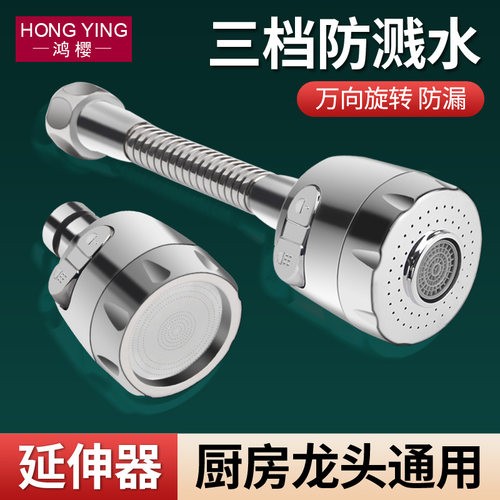 厨房水龙头延伸器防溅水神器水嘴