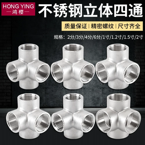 Трехмерные аксессуары из нержавеющей стали, 3/4/6, 1 дюймов, 1, 1.5 дюймов