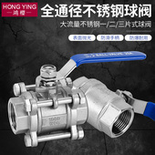 内螺纹内丝水开关阀门2 4分6分1寸 两片式 304不锈钢球阀一二片式