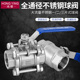 内螺纹内丝水开关阀门2 4分6分1寸 两片式 304不锈钢球阀一二片式