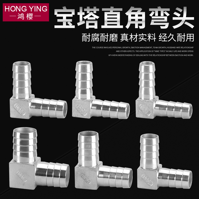 双宝塔煤燃气皮管配件加厚弯头