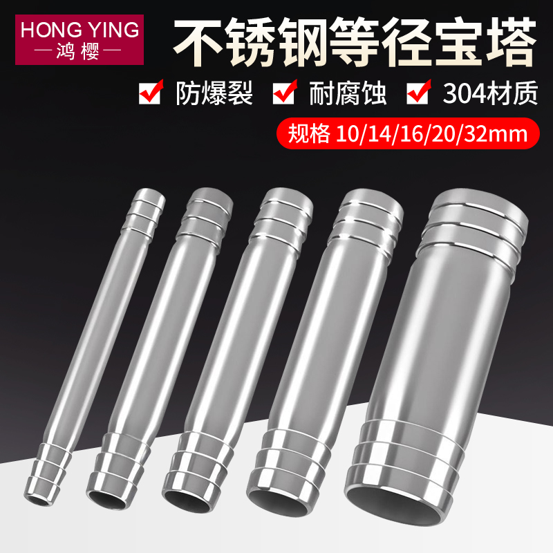 304不锈钢等径宝塔接头快插直接