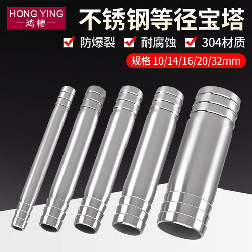 304不锈钢等径宝塔接头快插直接