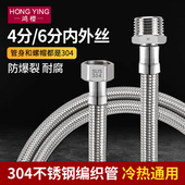 4分6分内外丝软管加长延长管304不锈钢编织冷热进水管防爆耐压