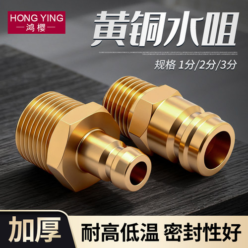 封闭式母头专用大小咀直接头
