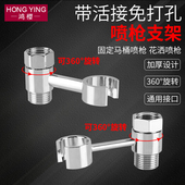 马桶喷枪旋转支架免打孔水龙头三角阀净身妇洗器喷头固定底座黄铜