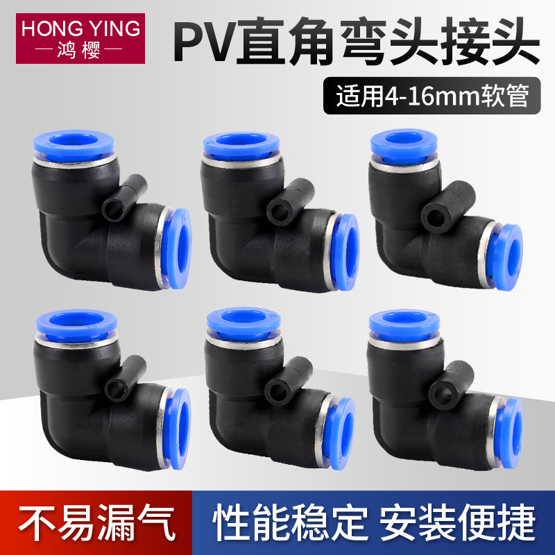 气动接头塑料气管弯头快插90度图片