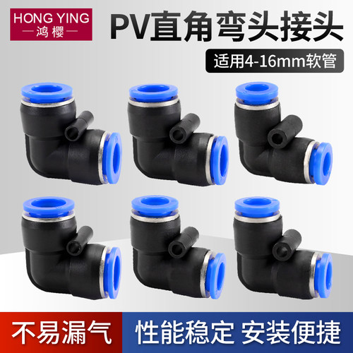 气动接头塑料气管弯头快插90度