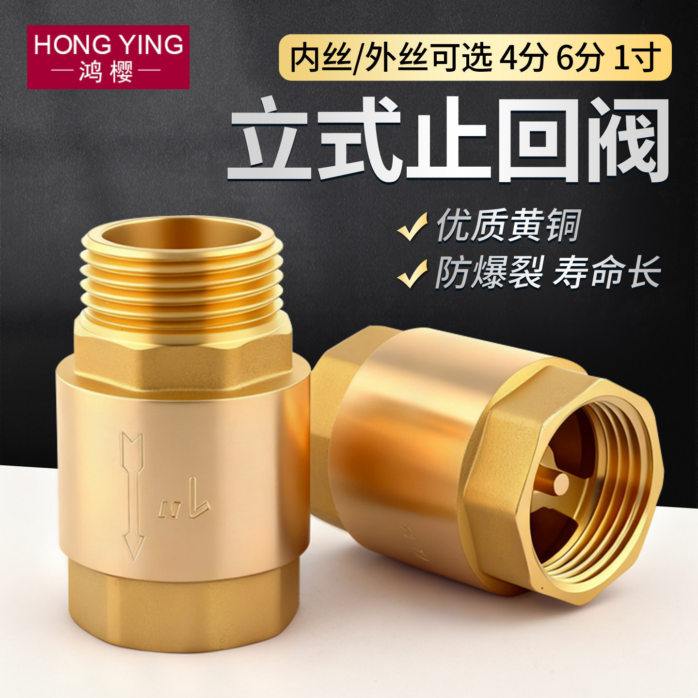 黄铜立式弹簧止回阀4/6分1寸内外丝内丝水管管道水表单向阀止逆阀,五金/工具,止回阀,淘宝优惠券,粉丝福利购,淘宝优惠卷