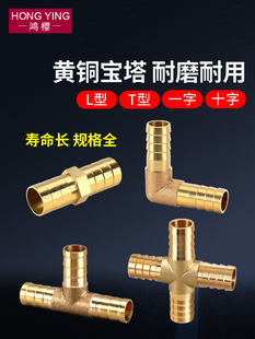 一字双塞宝塔l形弯头三通4 6 8 10 12 14 16 19 25等径软管绿头