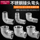 304不锈钢内外丝弯头90度变异径转接头1 2分3分4分6分1寸水管配件