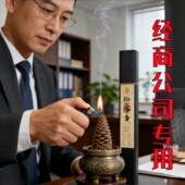 经商公司专用天然松塔香古法净化线香熏室内持久淡香韵雅磁场净宅